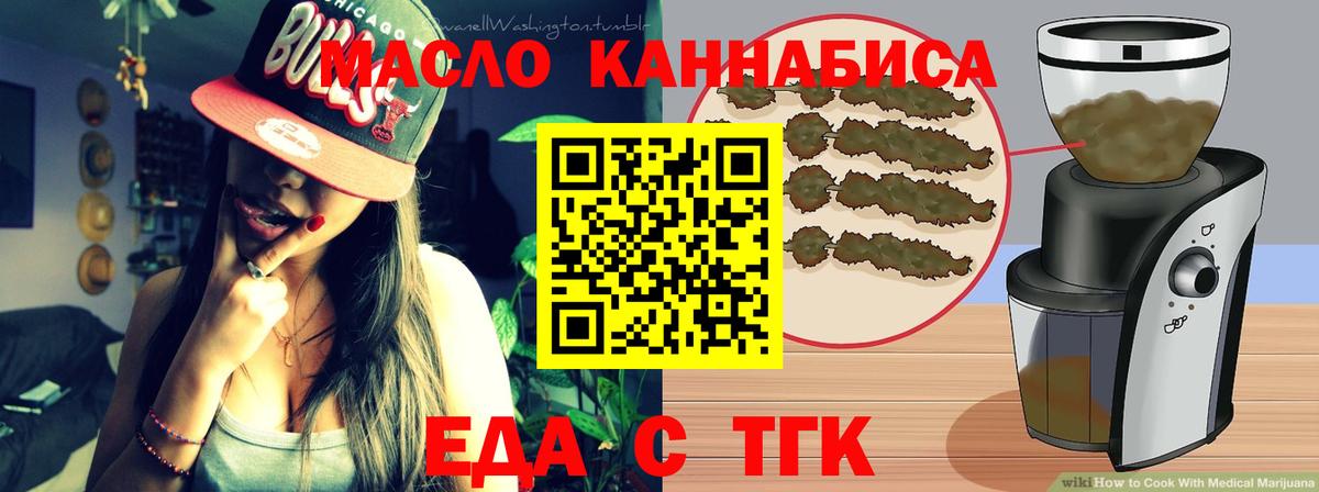 Cannafood конопля  Вход с VPN  Тосно 