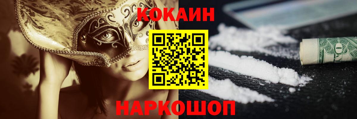 Cocaine 98% Тосно