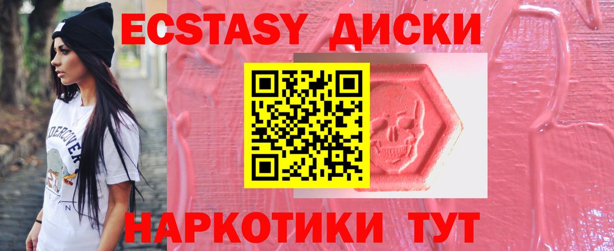 ЭКСТАЗИ  ЭКСТАЗИ XTC  Вход с VPN  гидра как войти  Тосно  Ecstasy mix 