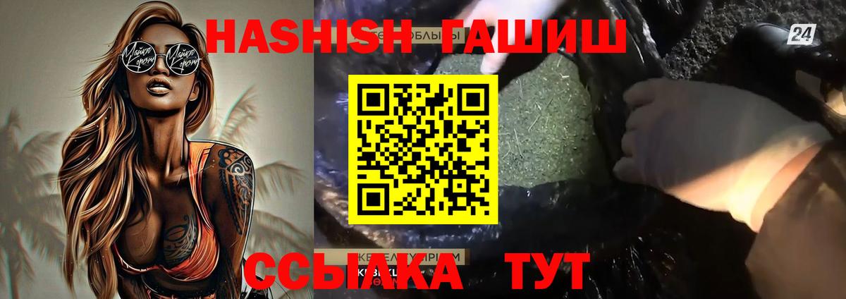 ГАШ hashish Тосно