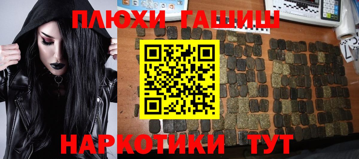 ГАШ AMNESIA HAZE  ГАШИШ  Тосно  Гашиш Premium  Вход с VPN 