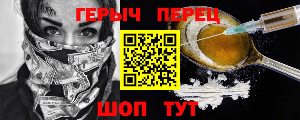 Героин афганец  Вход с VPN  Тосно 