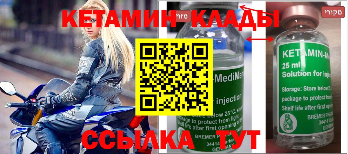   рабочий сайт  Кетамин ketamine  Тосно  Вход с VPN  Кетамин VHQ 