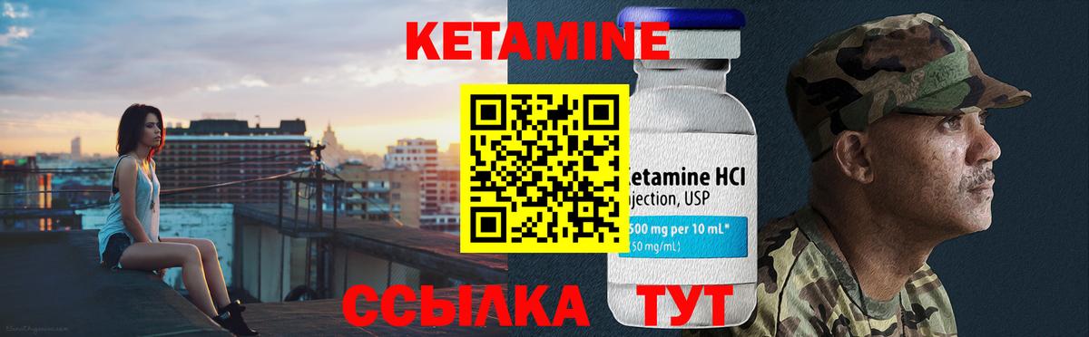 КЕТАМИН ketamine Тосно