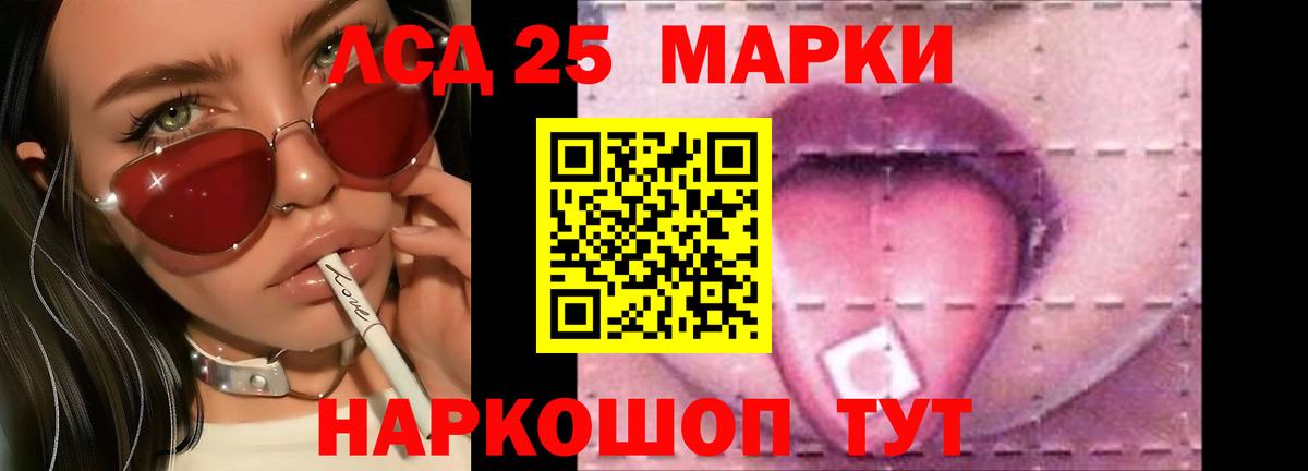 LSD-25 экстази кислота Тосно