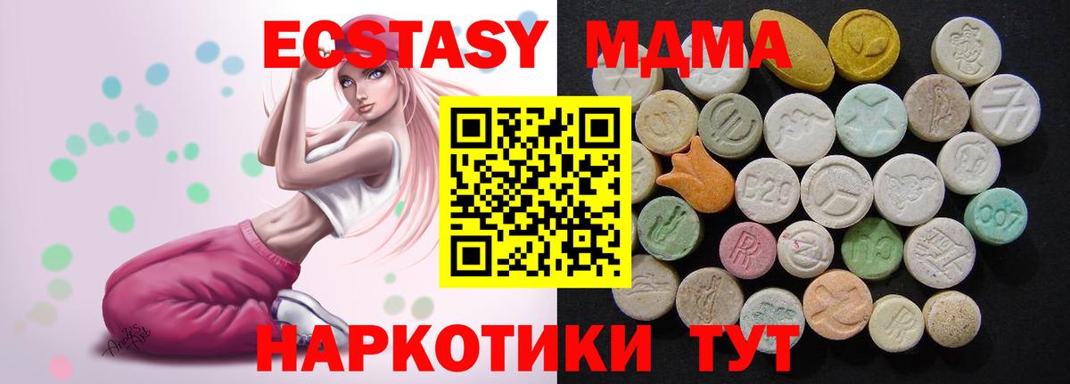 МДМА Molly  MDMA  Вход с VPN  Тосно  MDMA кристаллы 