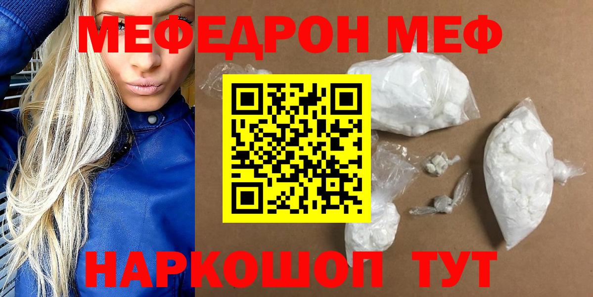 МЕФ мука Тосно