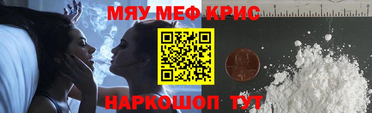 МЕФ  Вход с VPN  МЕФ mephedrone  наркота  Меф мука  Тосно 