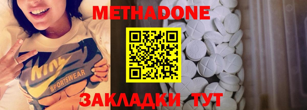   вход  Вход с VPN  Тосно  МЕТАДОН methadone 