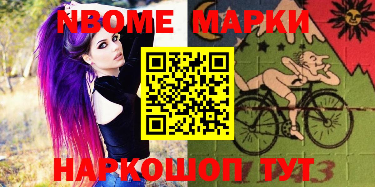 Наркотические марки 1500мкг  Наркотические марки 1500мкг  Тосно  Марки N-bome  Вход с VPN 