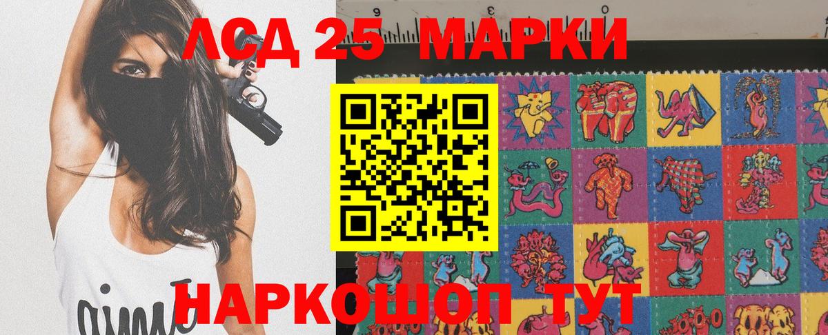 Наркотические марки 1500мкг Тосно