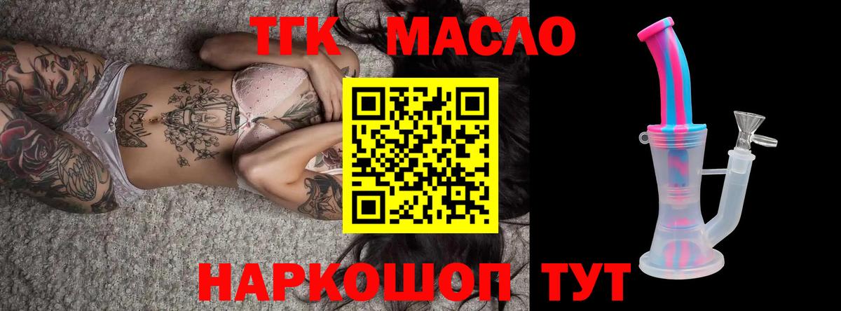 Тосно  ТГК жижа  Дистиллят ТГК вейп с тгк  Вход с VPN 